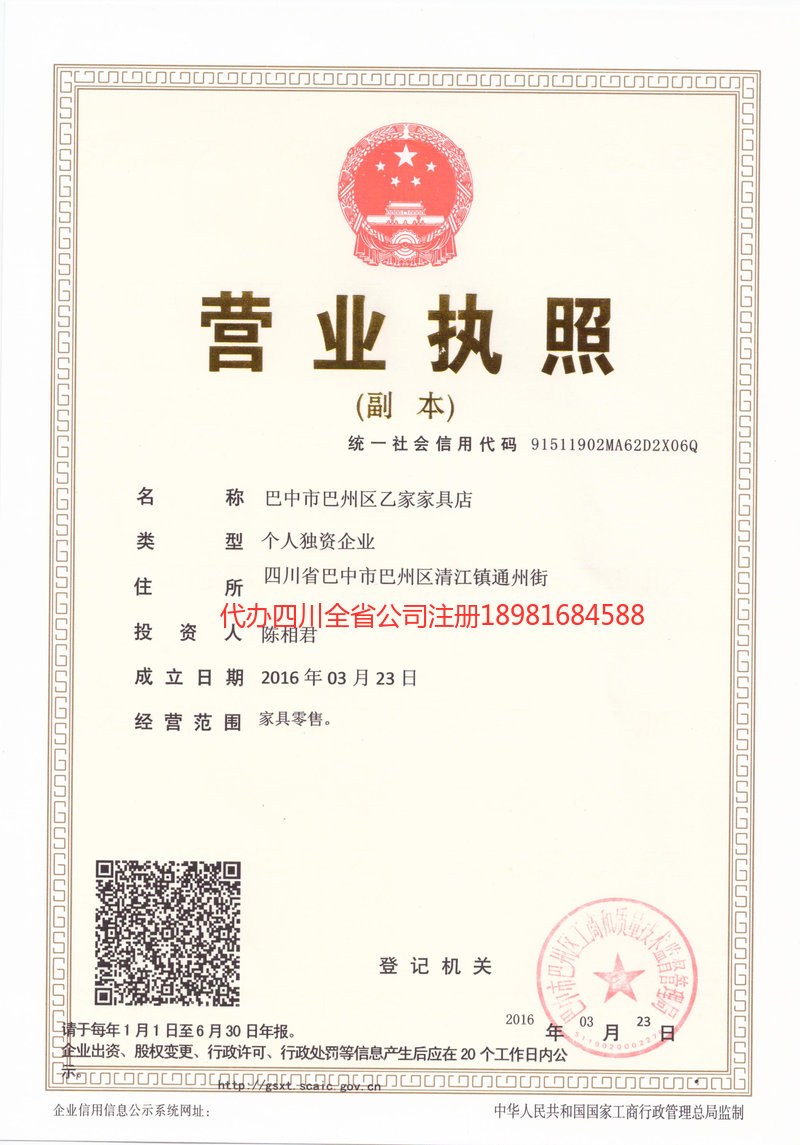 宜城宜城乙家家具店