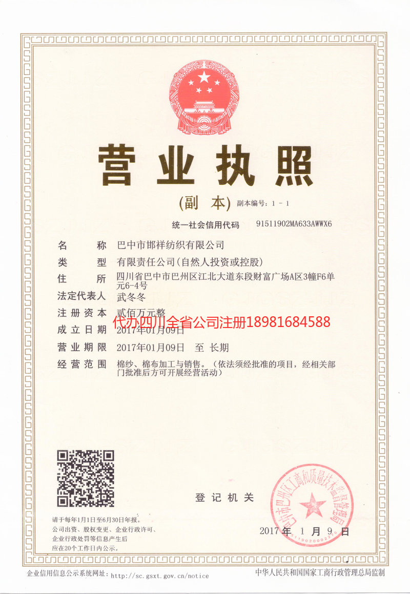 宜城宜城邯祥纺织有限公司